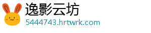 逸影云坊